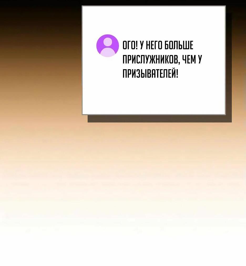 Манга BJ-Архимаг - Глава 140 Страница 64