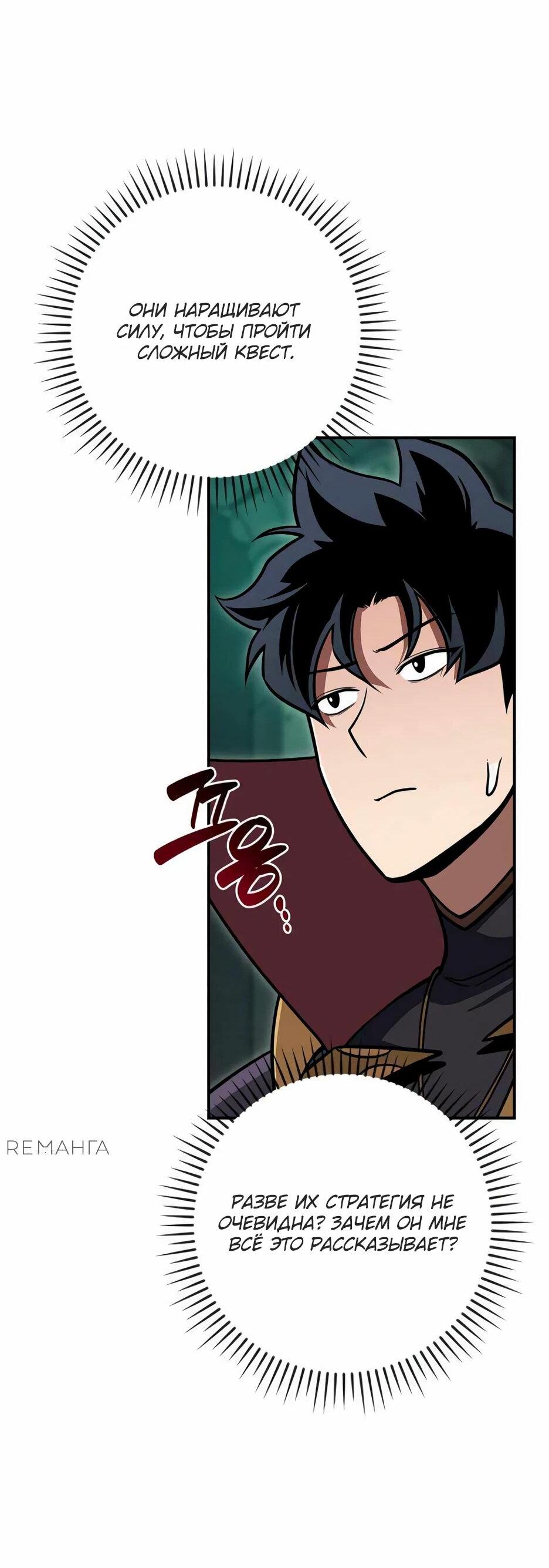 Манга BJ-Архимаг - Глава 140 Страница 34