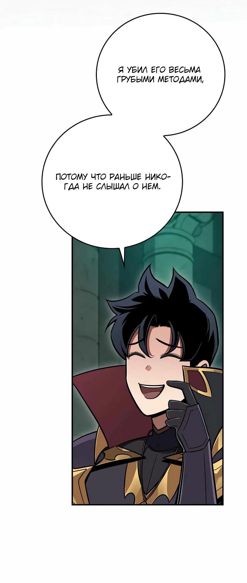 Манга BJ-Архимаг - Глава 140 Страница 3