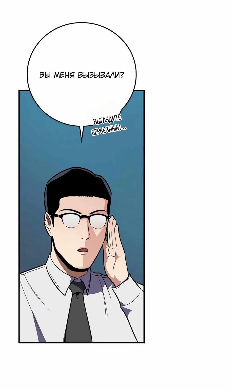 Манга BJ-Архимаг - Глава 140 Страница 24