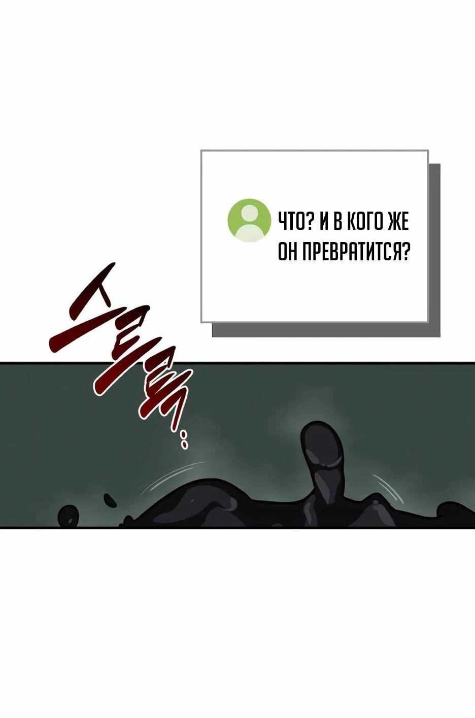 Манга BJ-Архимаг - Глава 140 Страница 55