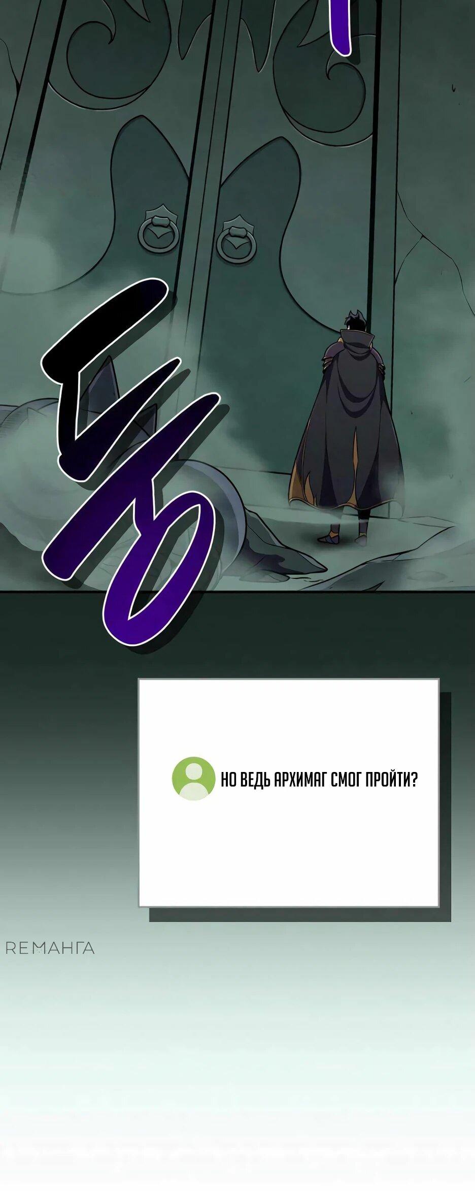 Манга BJ-Архимаг - Глава 140 Страница 6