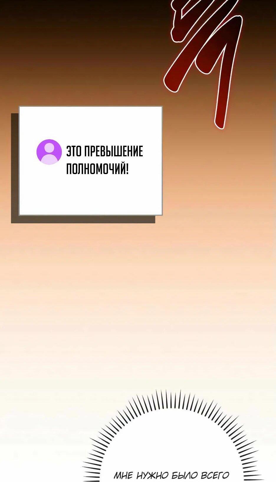 Манга BJ-Архимаг - Глава 140 Страница 72