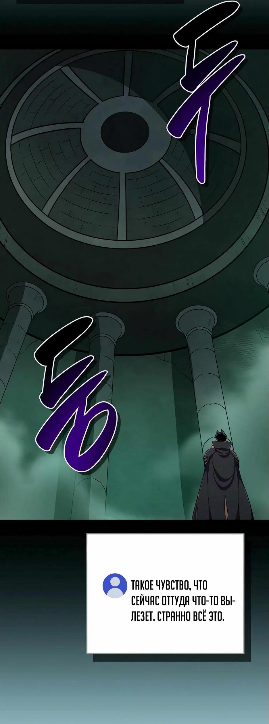 Манга BJ-Архимаг - Глава 140 Страница 50