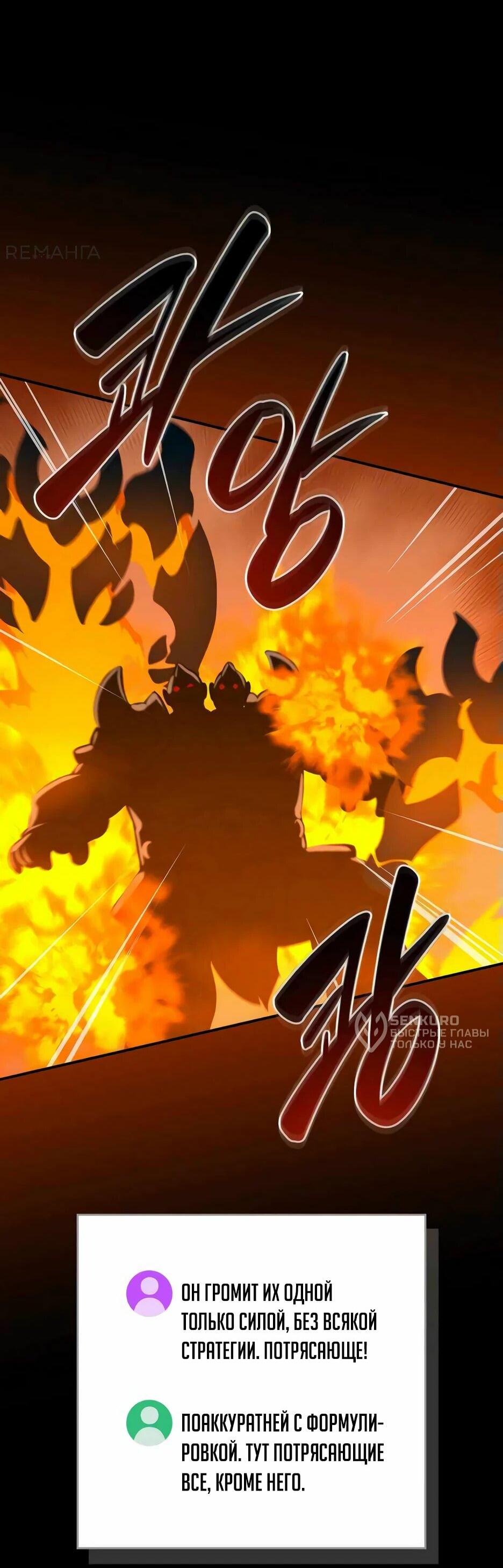 Манга BJ-Архимаг - Глава 140 Страница 69