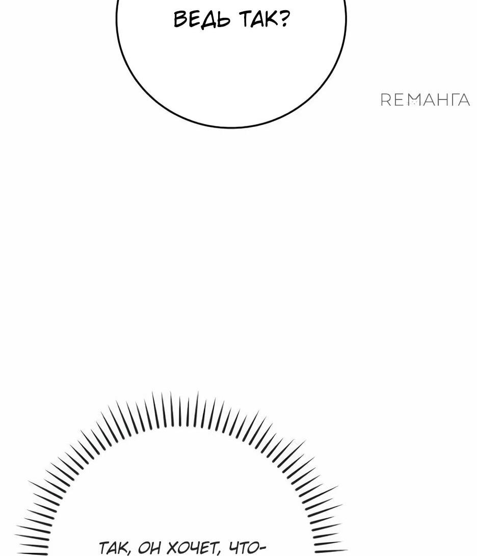 Манга BJ-Архимаг - Глава 140 Страница 42