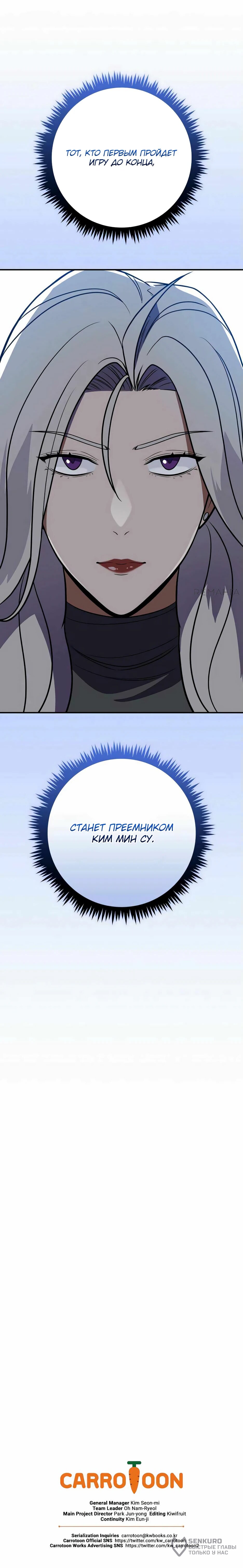 Манга BJ-Архимаг - Глава 140 Страница 86