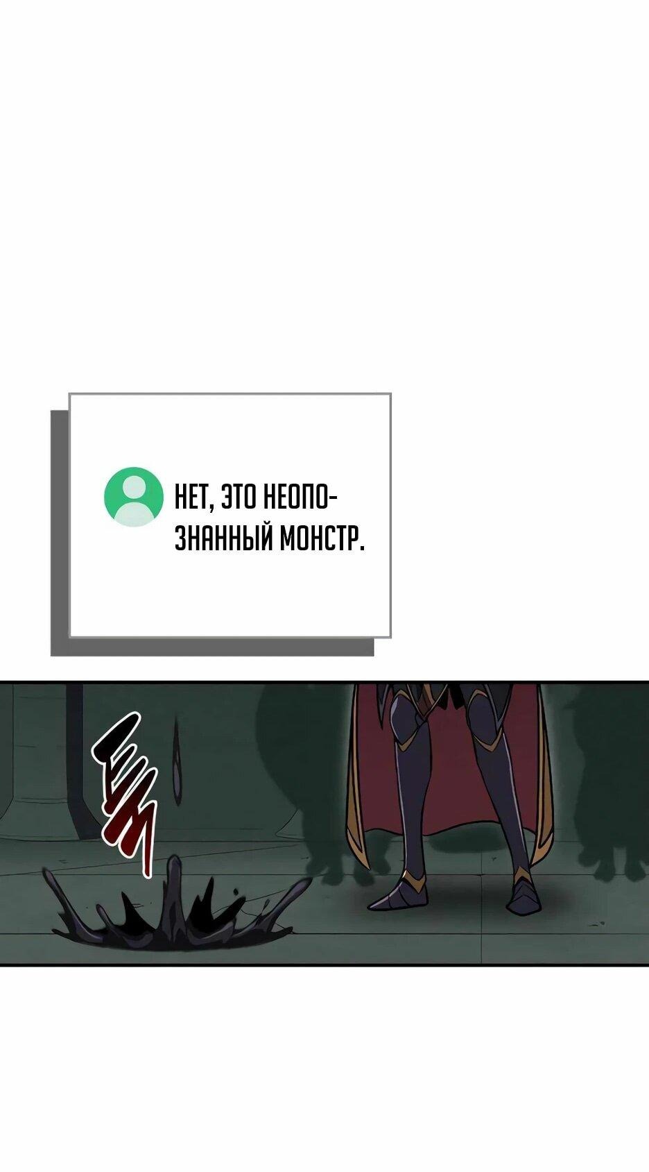 Манга BJ-Архимаг - Глава 140 Страница 54