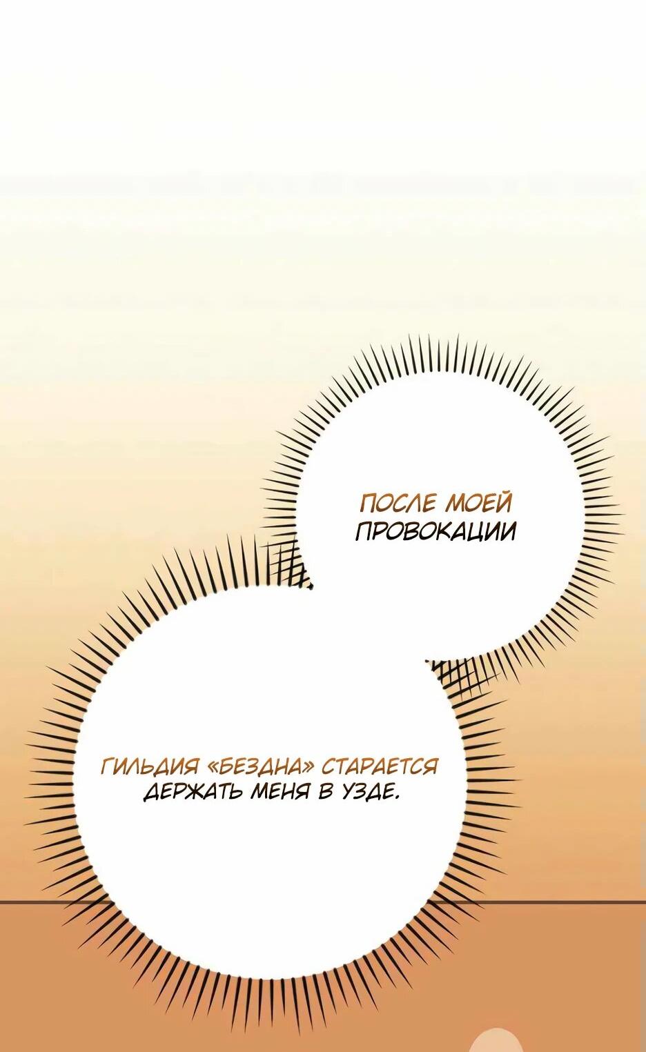 Манга BJ-Архимаг - Глава 140 Страница 36