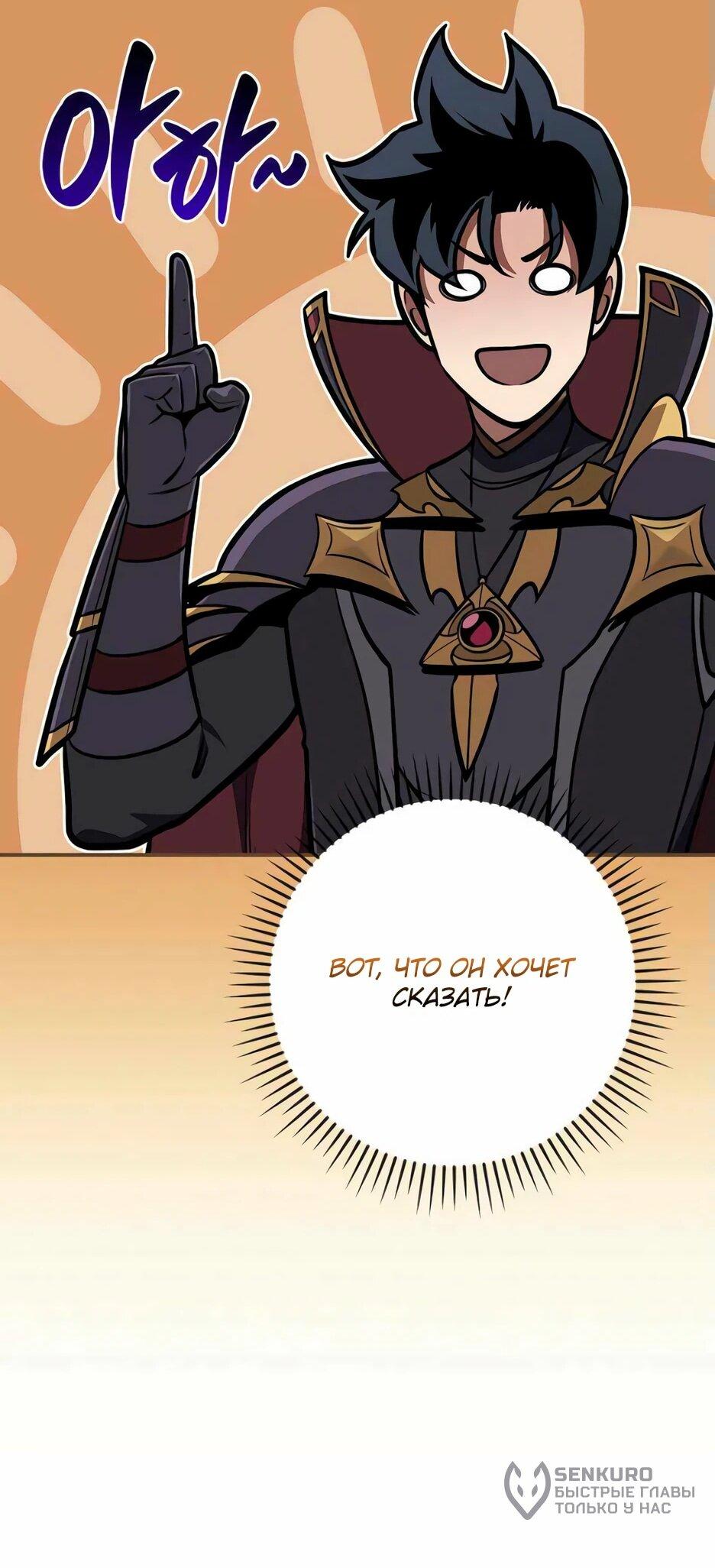 Манга BJ-Архимаг - Глава 140 Страница 37