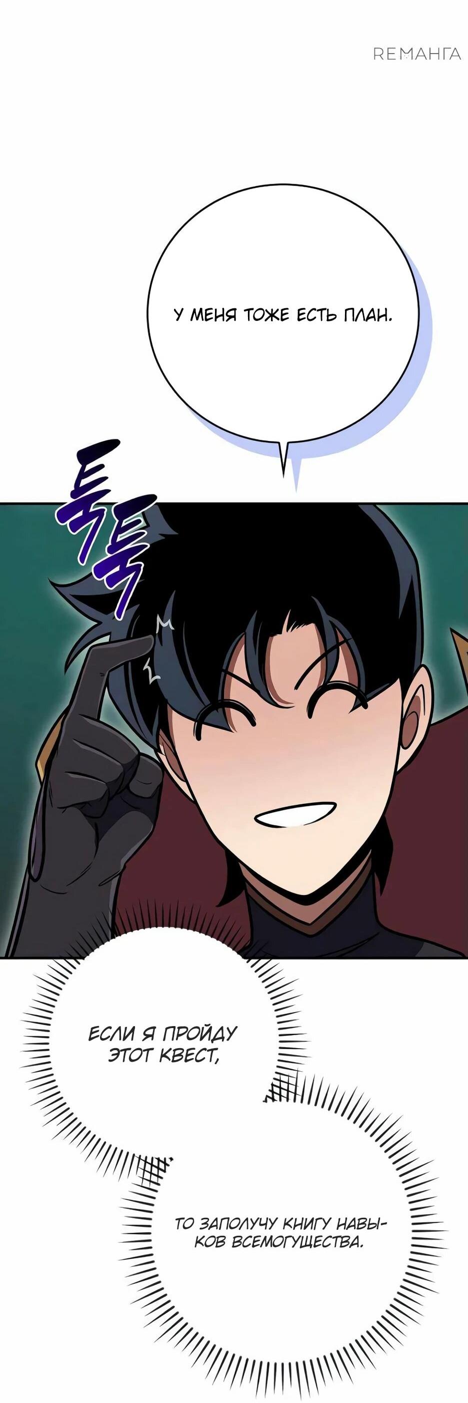 Манга BJ-Архимаг - Глава 140 Страница 39
