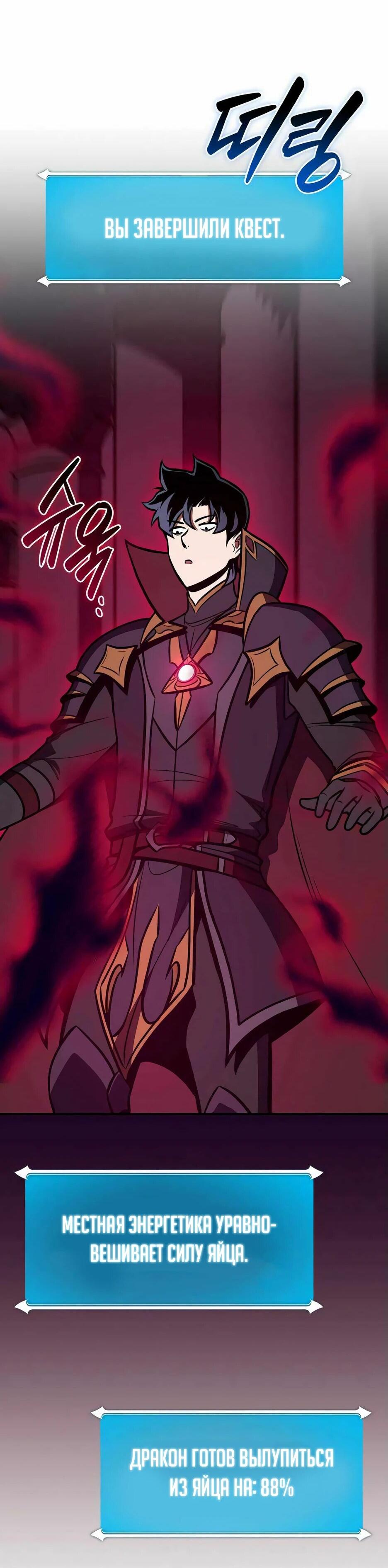 Манга BJ-Архимаг - Глава 140 Страница 14