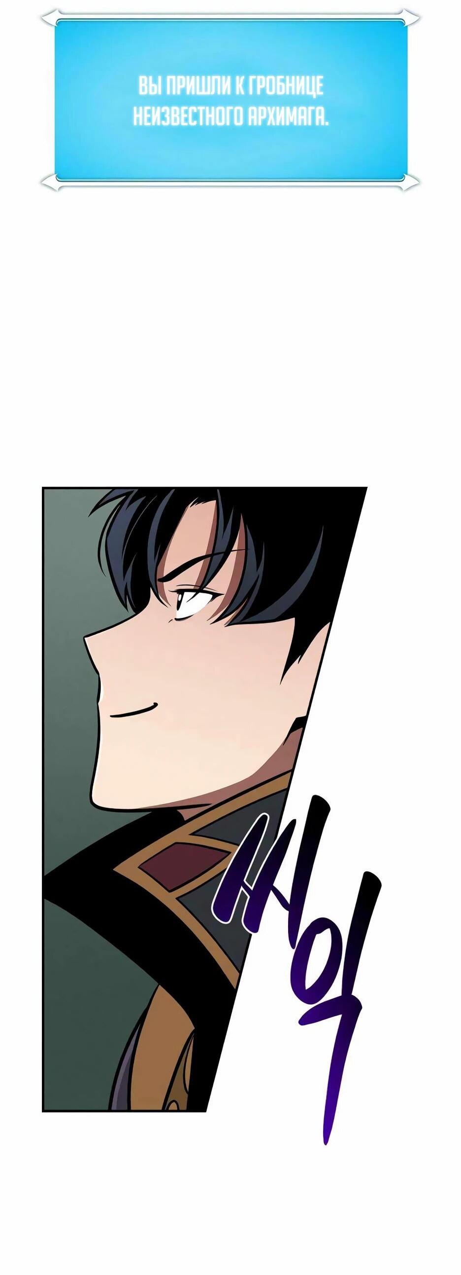 Манга BJ-Архимаг - Глава 140 Страница 7