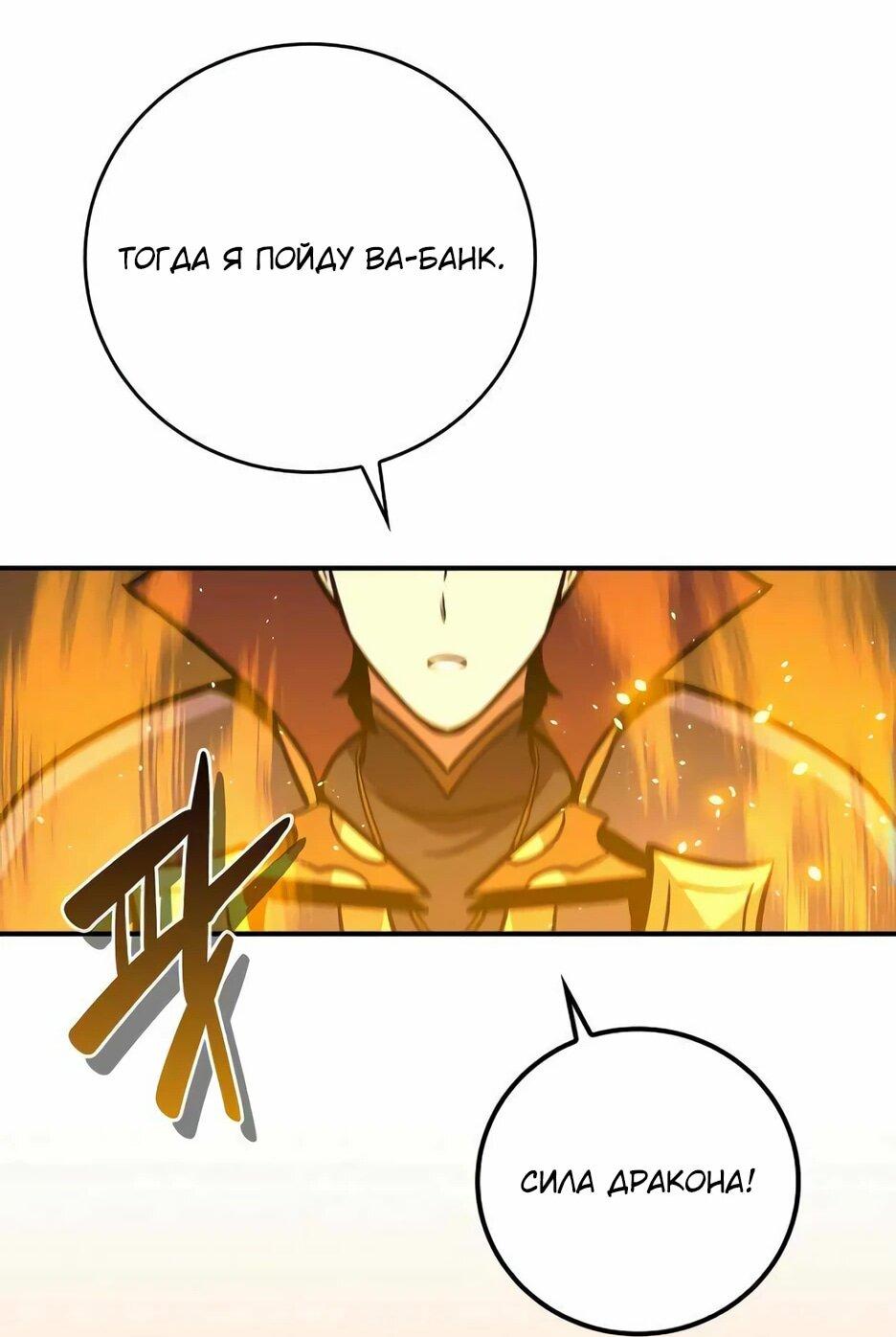 Манга BJ-Архимаг - Глава 140 Страница 62