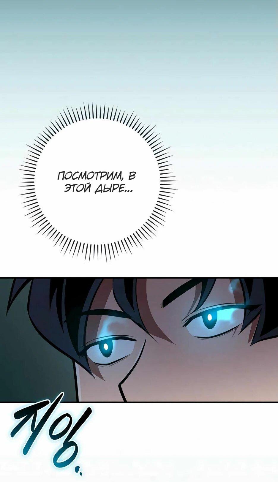 Манга BJ-Архимаг - Глава 140 Страница 51