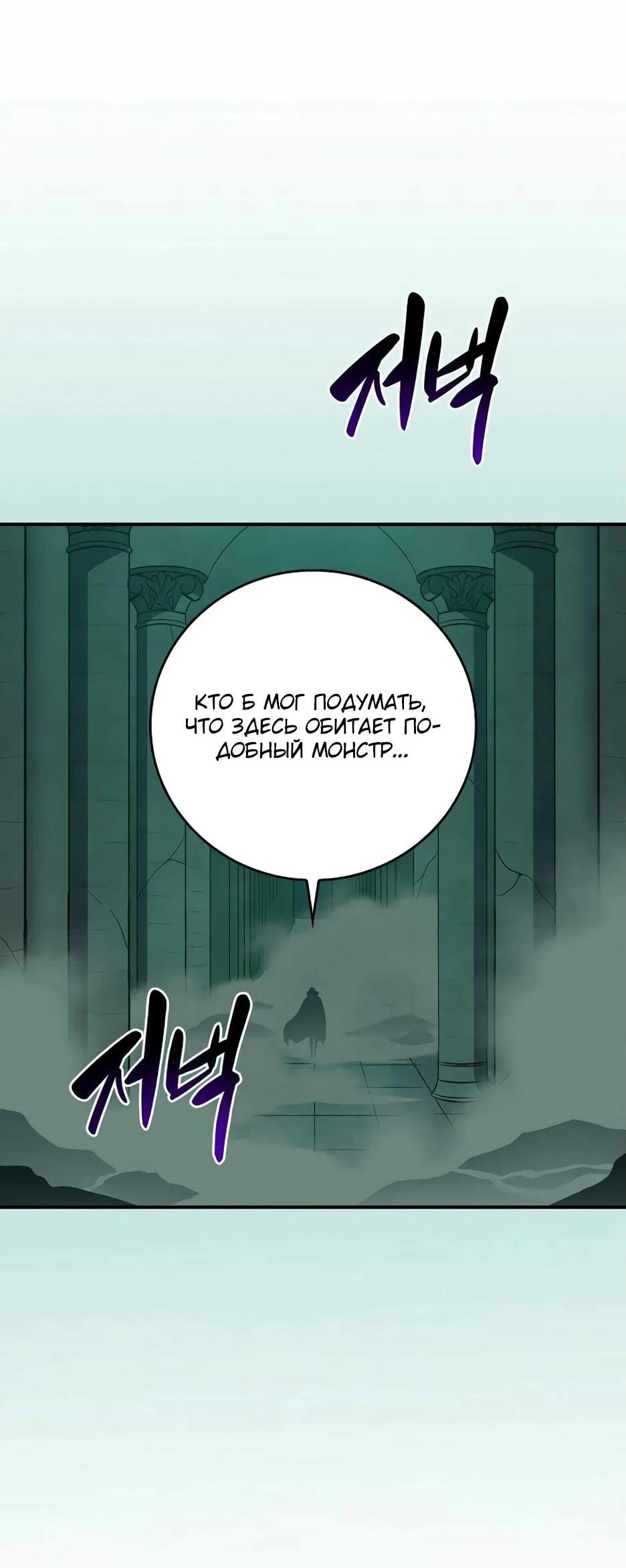 Манга BJ-Архимаг - Глава 140 Страница 2