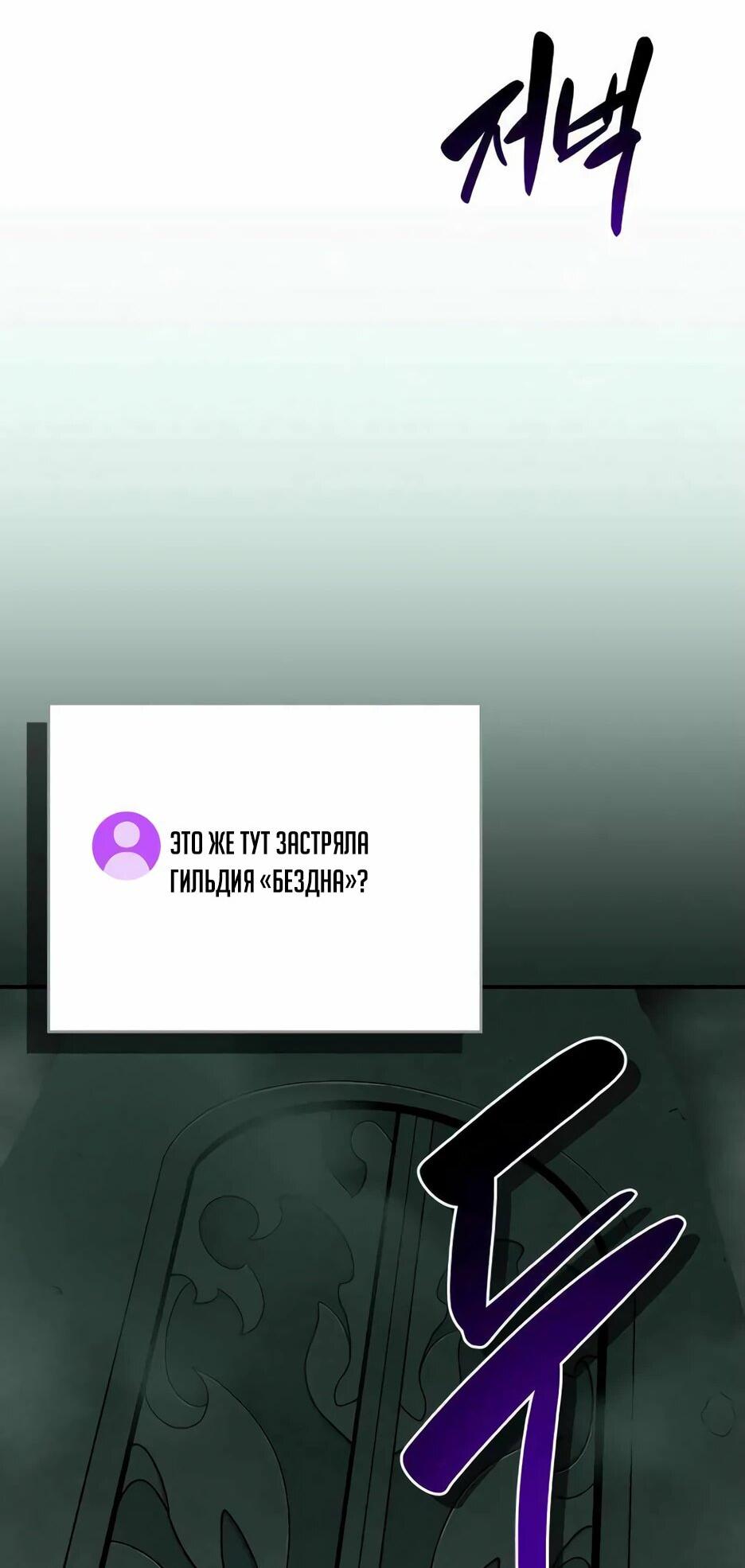 Манга BJ-Архимаг - Глава 140 Страница 5