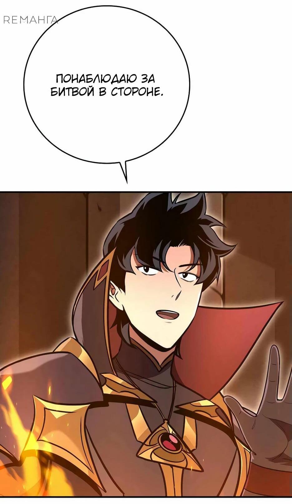 Манга BJ-Архимаг - Глава 140 Страница 65