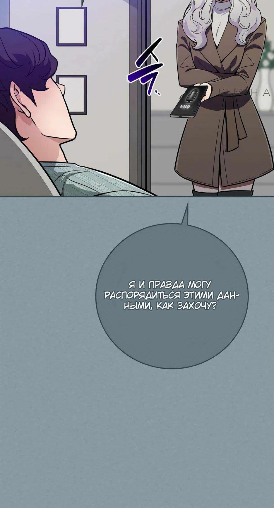 Манга BJ-Архимаг - Глава 140 Страница 81