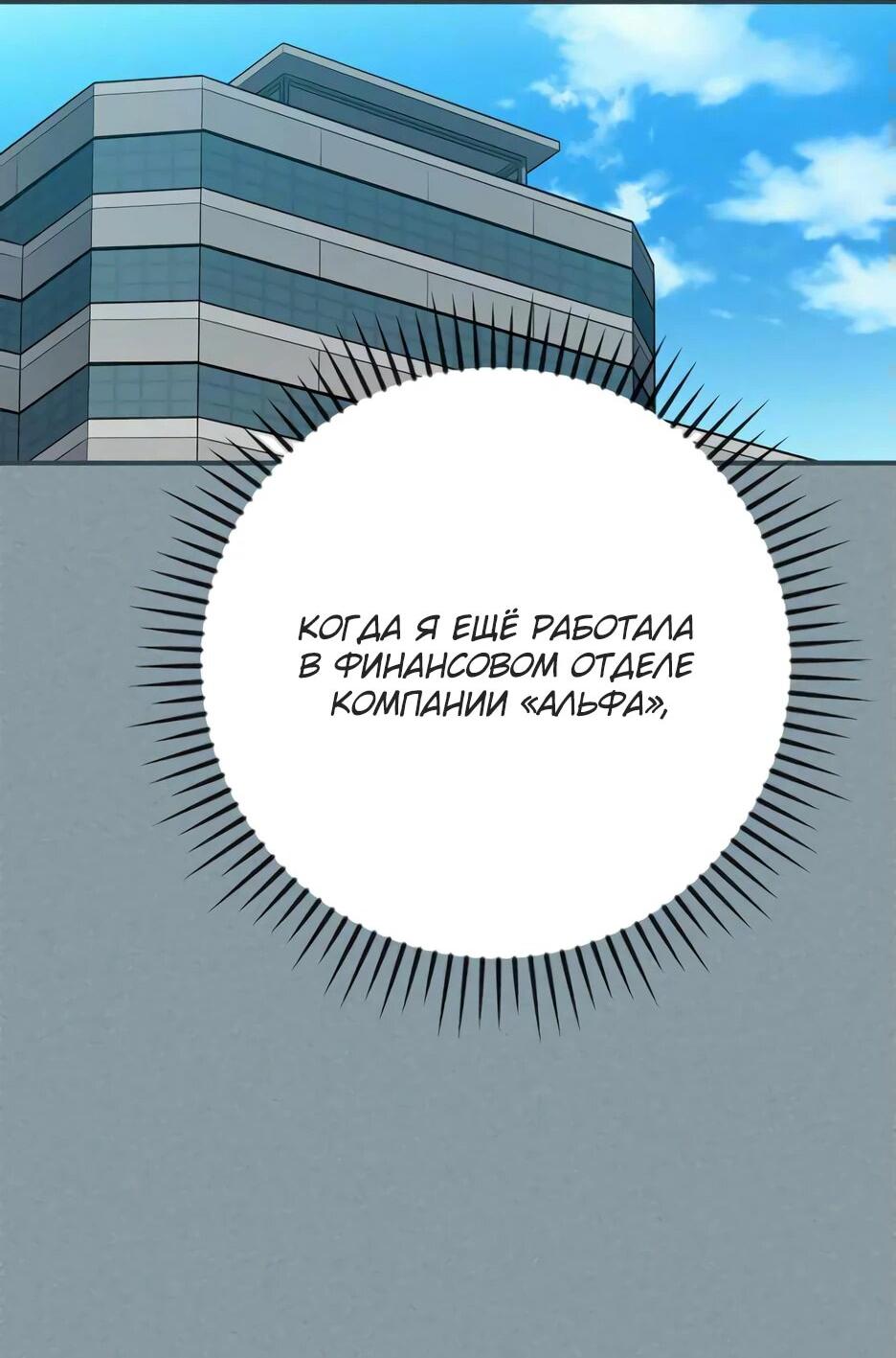 Манга BJ-Архимаг - Глава 140 Страница 78