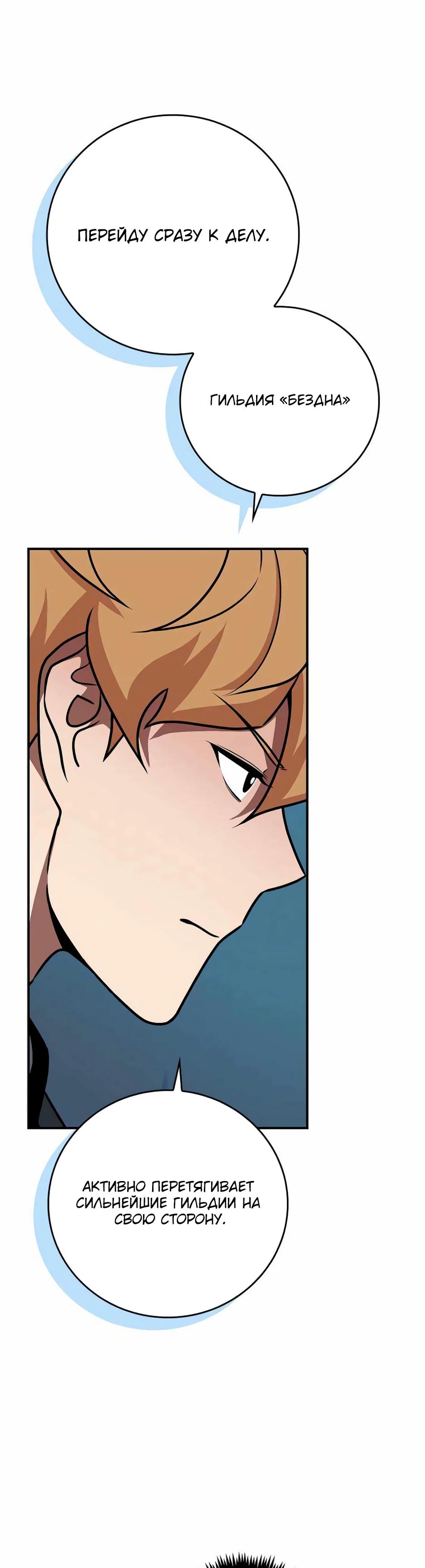 Манга BJ-Архимаг - Глава 140 Страница 31