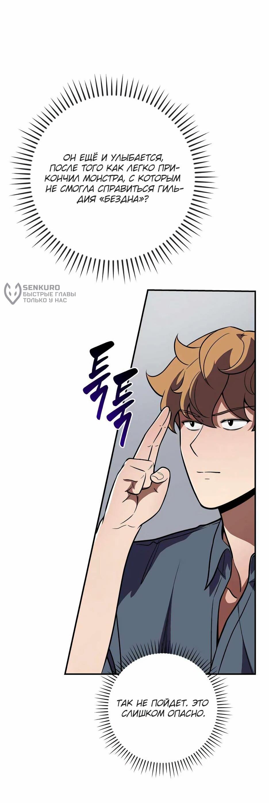 Манга BJ-Архимаг - Глава 140 Страница 8