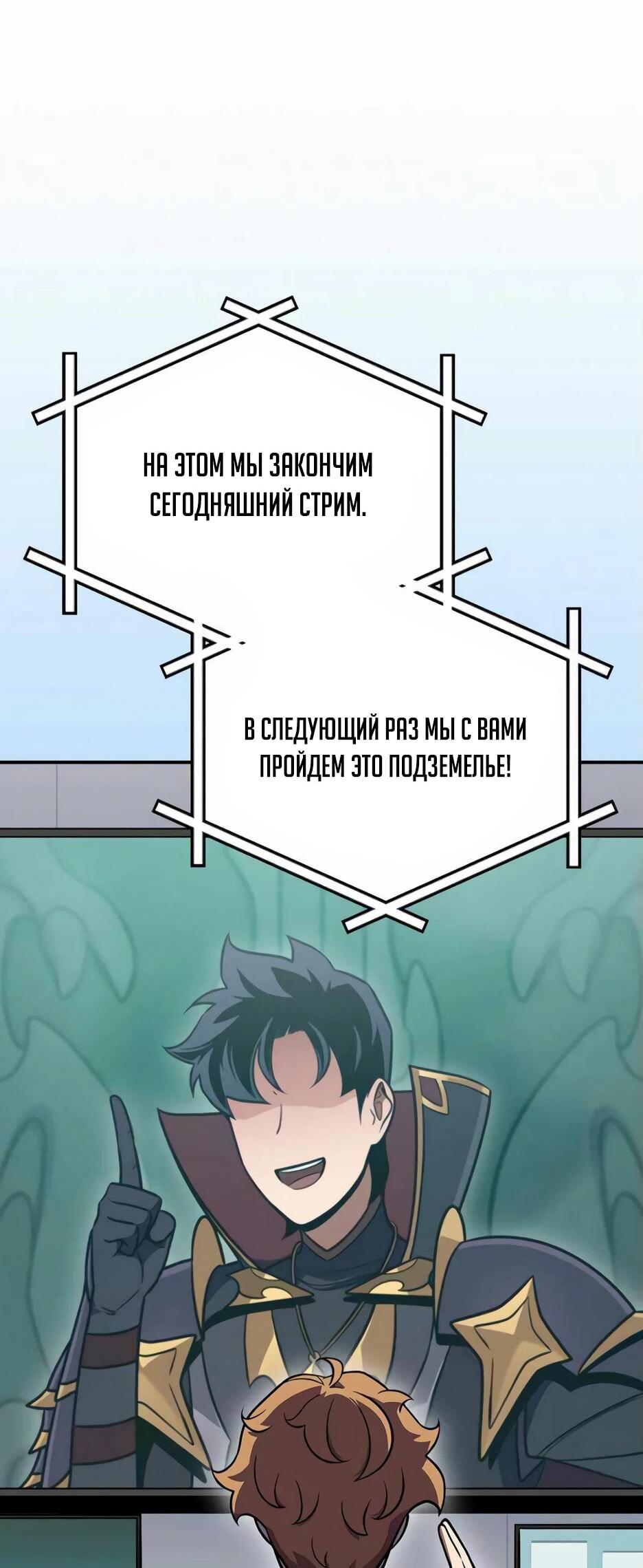 Манга BJ-Архимаг - Глава 140 Страница 9