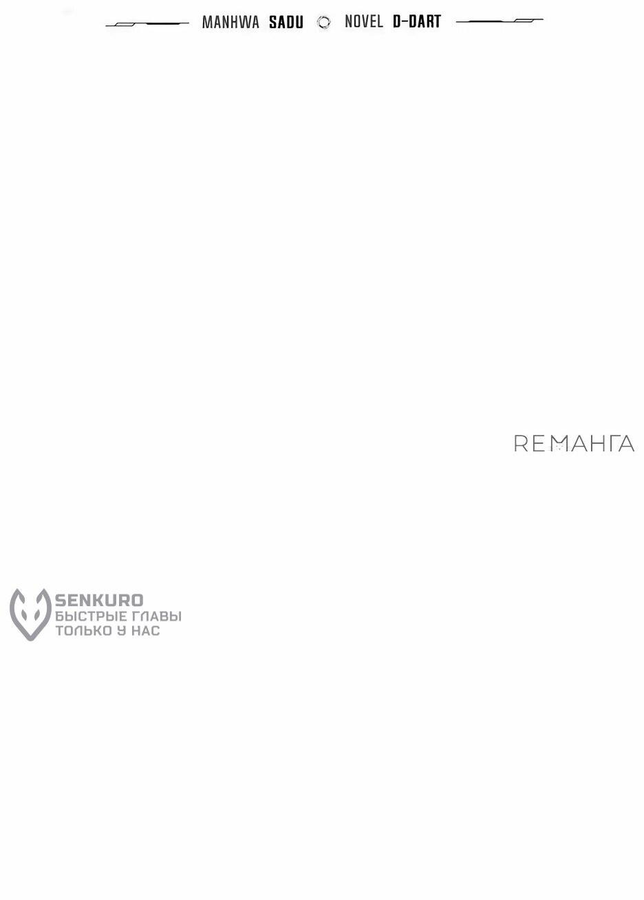 Манга BJ-Архимаг - Глава 140 Страница 12