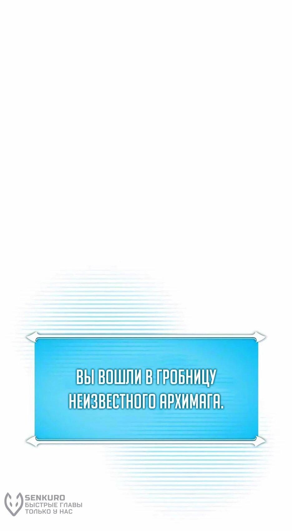 Манга BJ-Архимаг - Глава 140 Страница 44