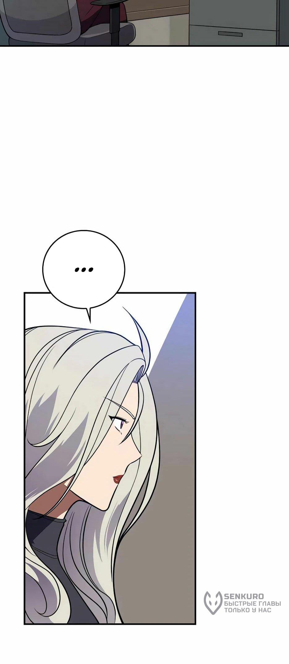 Манга BJ-Архимаг - Глава 140 Страница 76