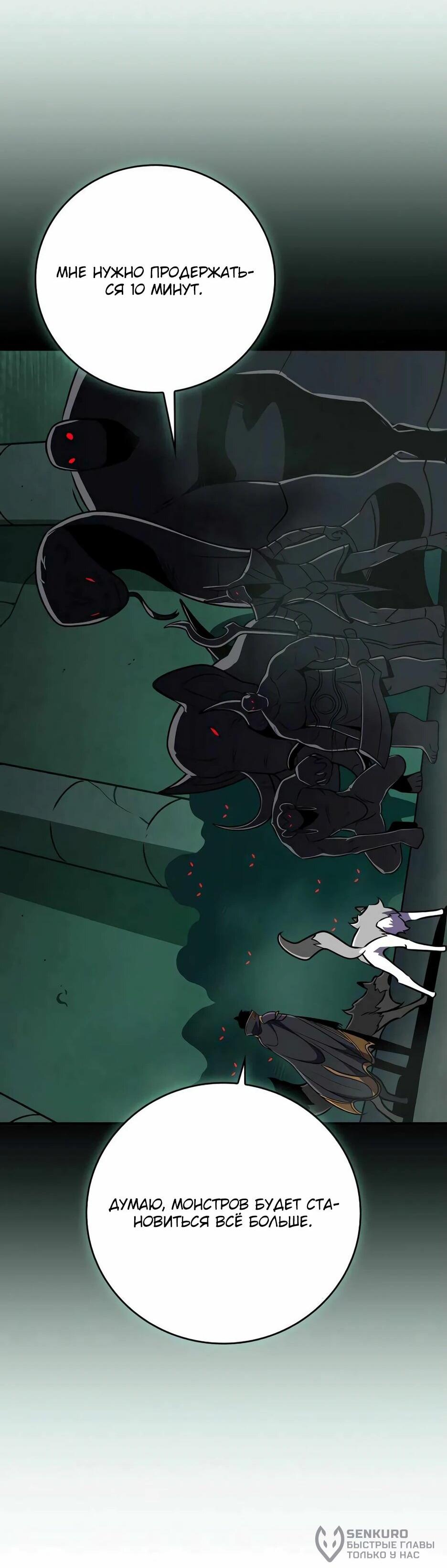 Манга BJ-Архимаг - Глава 140 Страница 61