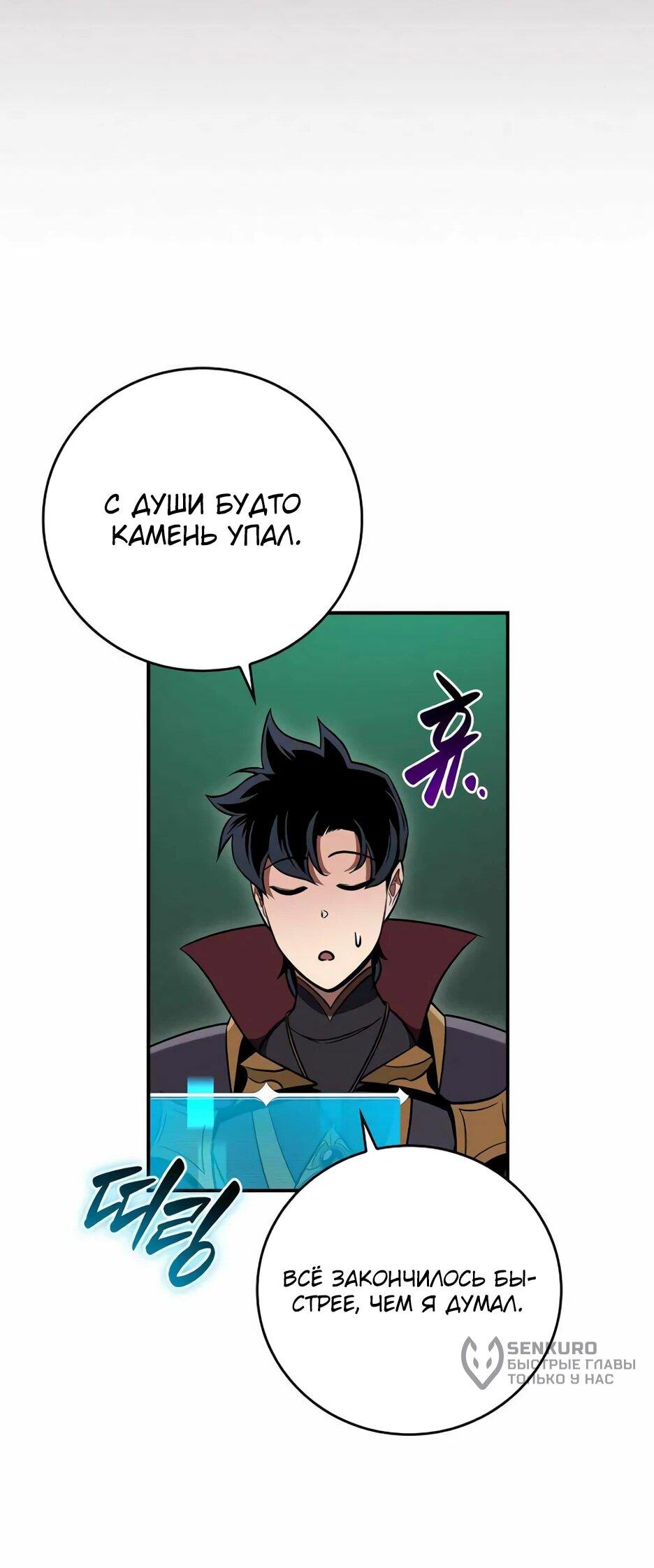 Манга BJ-Архимаг - Глава 140 Страница 15