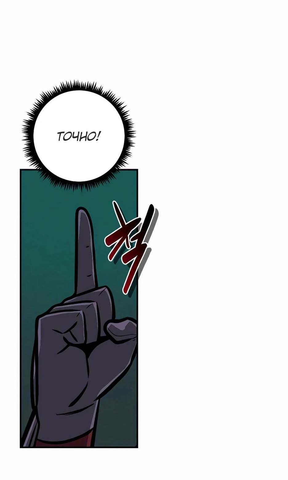 Манга BJ-Архимаг - Глава 140 Страница 35