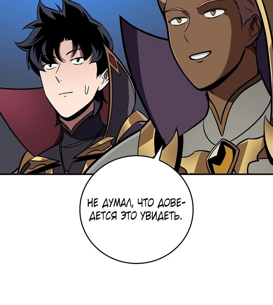 Манга BJ-Архимаг - Глава 143 Страница 30