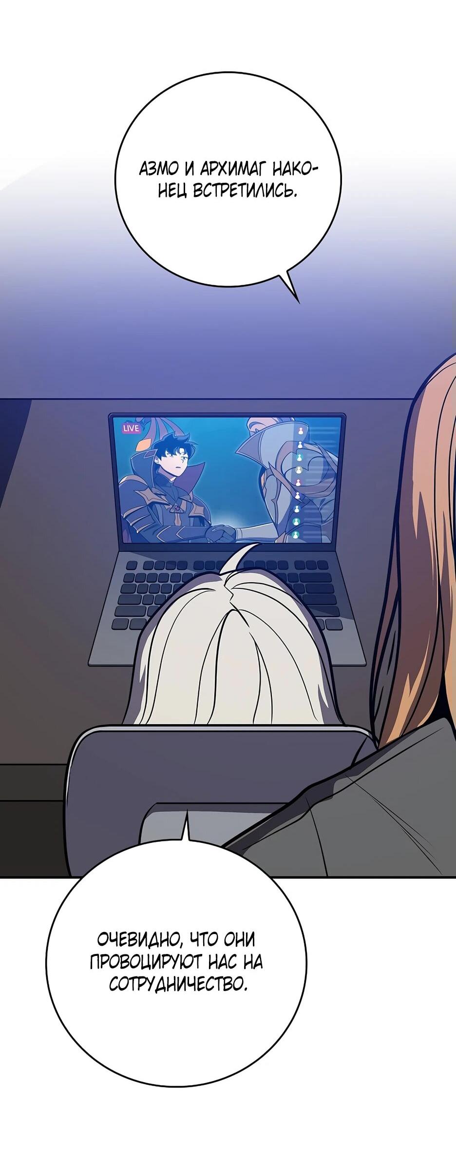 Манга BJ-Архимаг - Глава 143 Страница 12