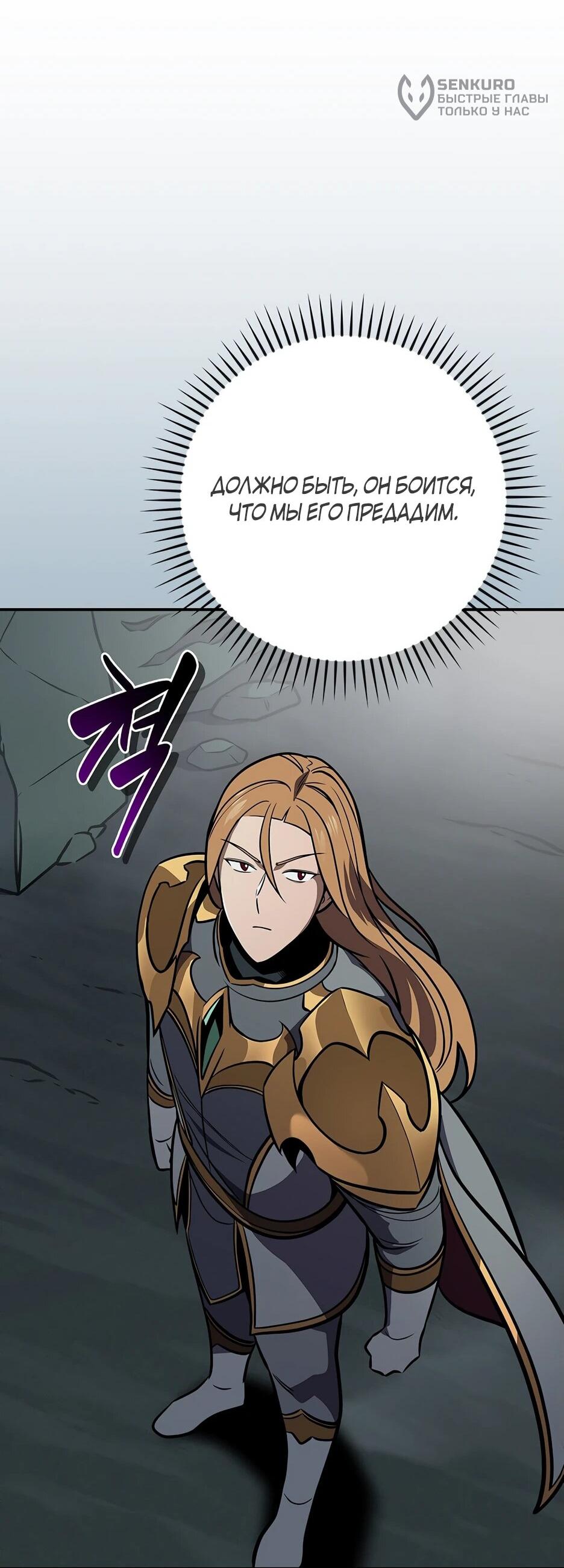 Манга BJ-Архимаг - Глава 143 Страница 76