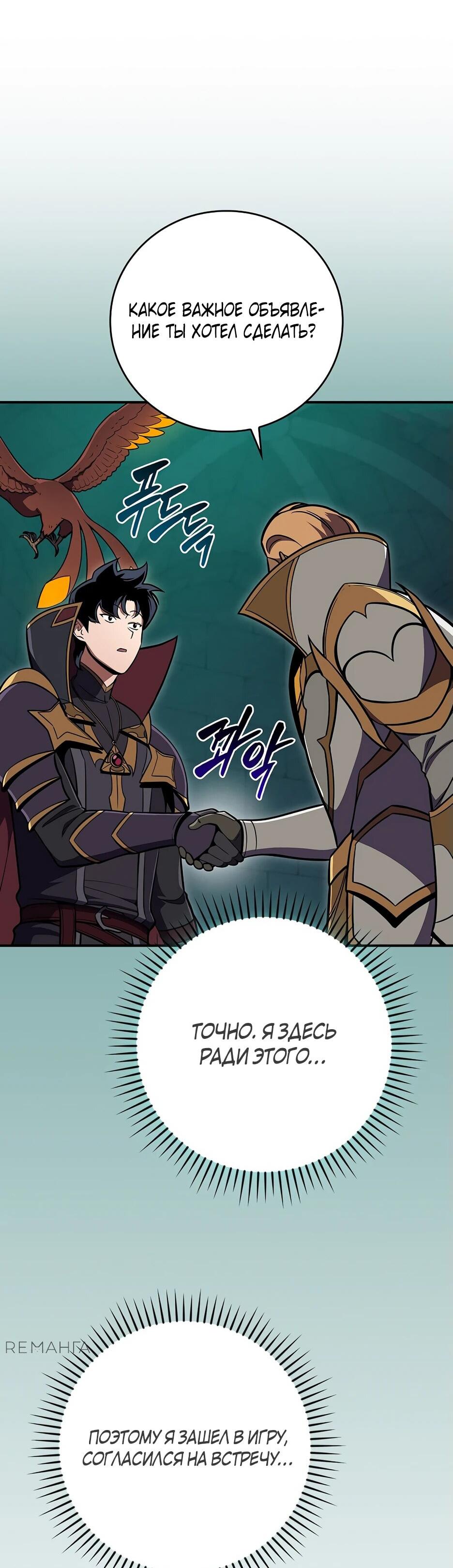 Манга BJ-Архимаг - Глава 143 Страница 10