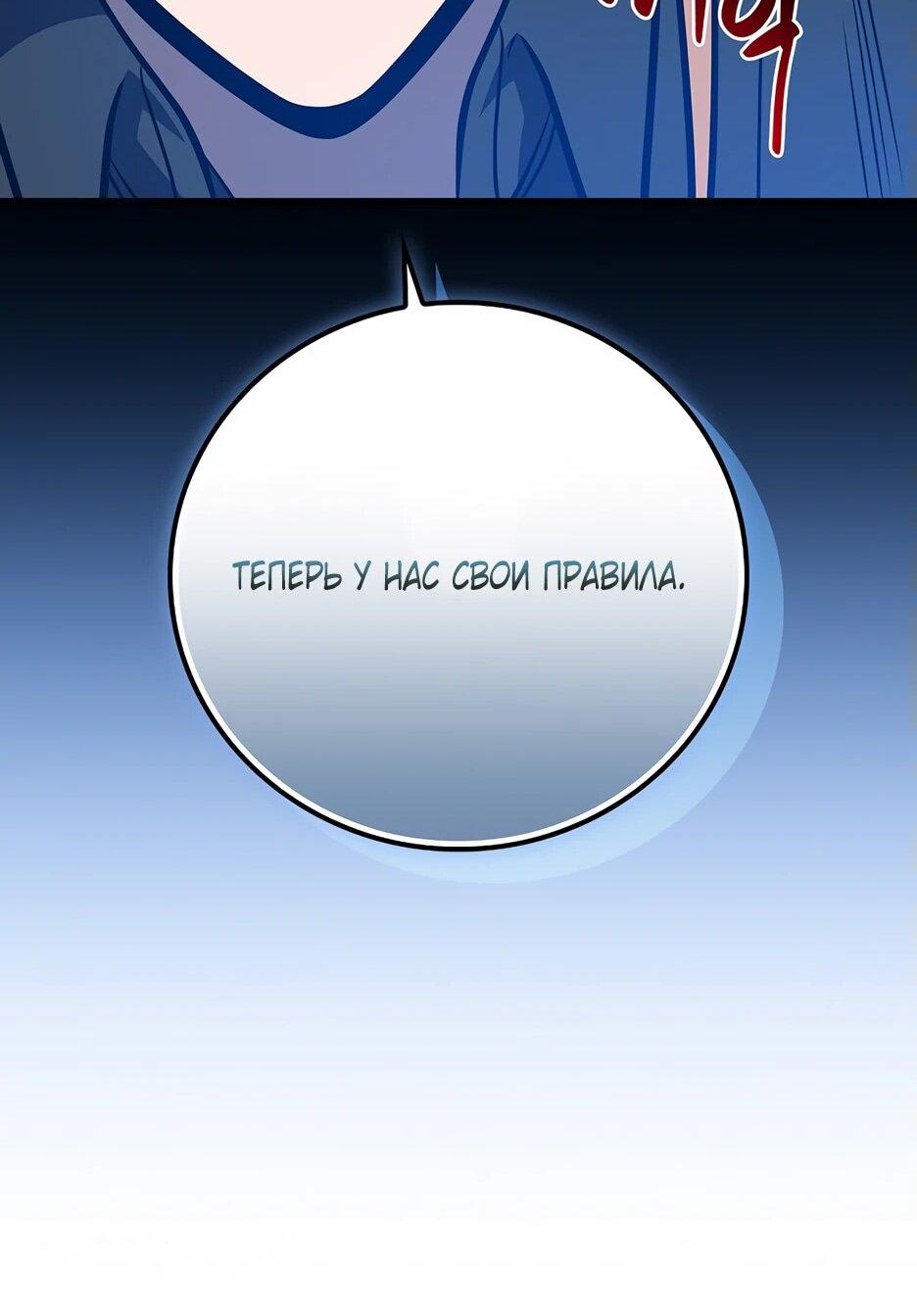 Манга BJ-Архимаг - Глава 143 Страница 16