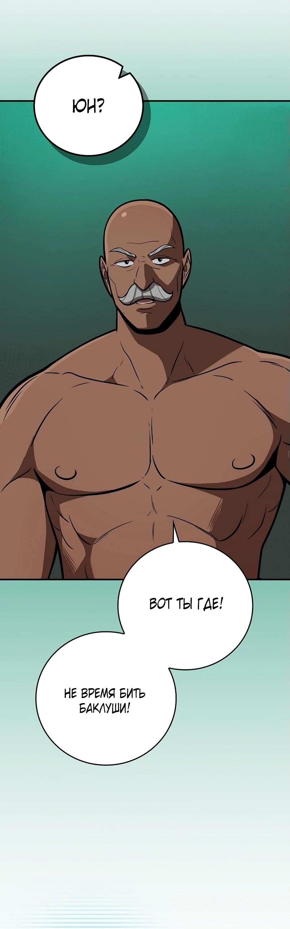 Манга BJ-Архимаг - Глава 143 Страница 27