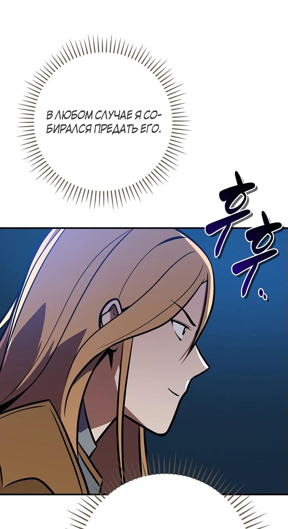 Манга BJ-Архимаг - Глава 143 Страница 54