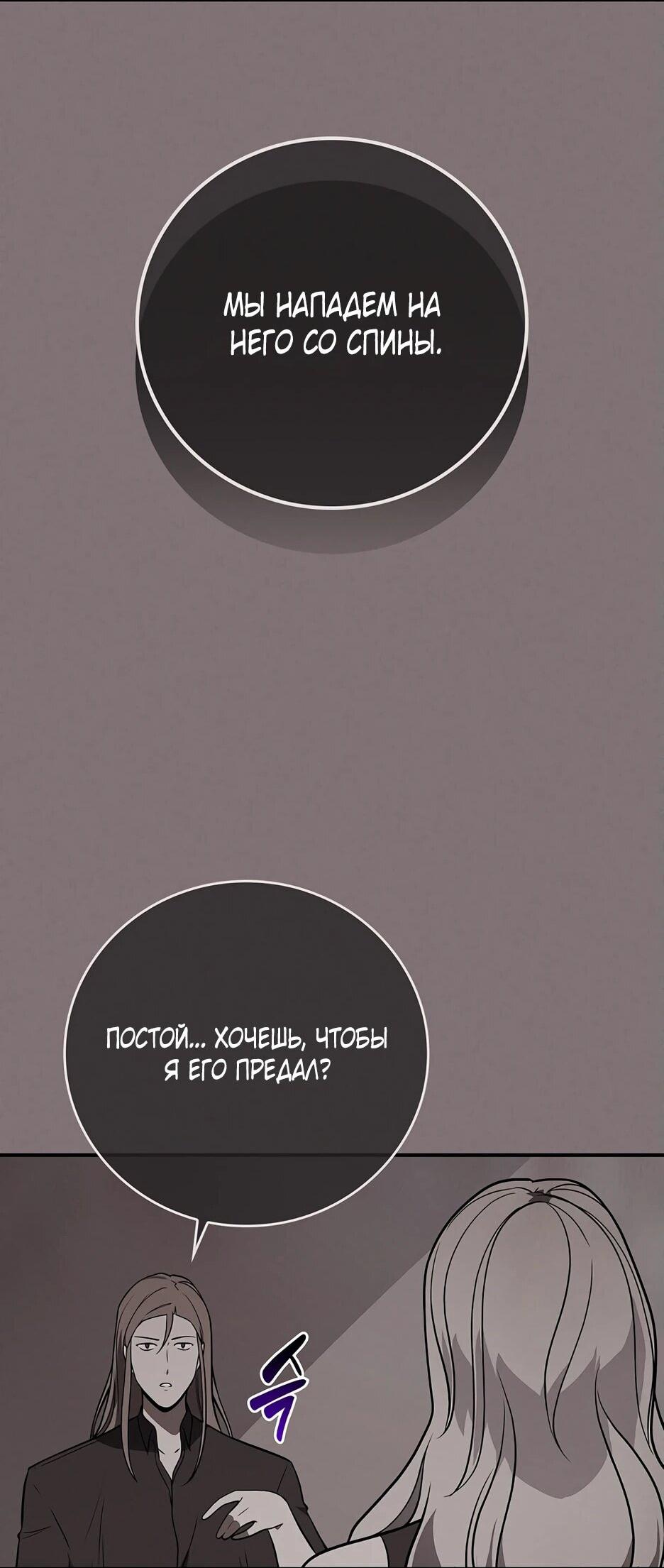 Манга BJ-Архимаг - Глава 143 Страница 44