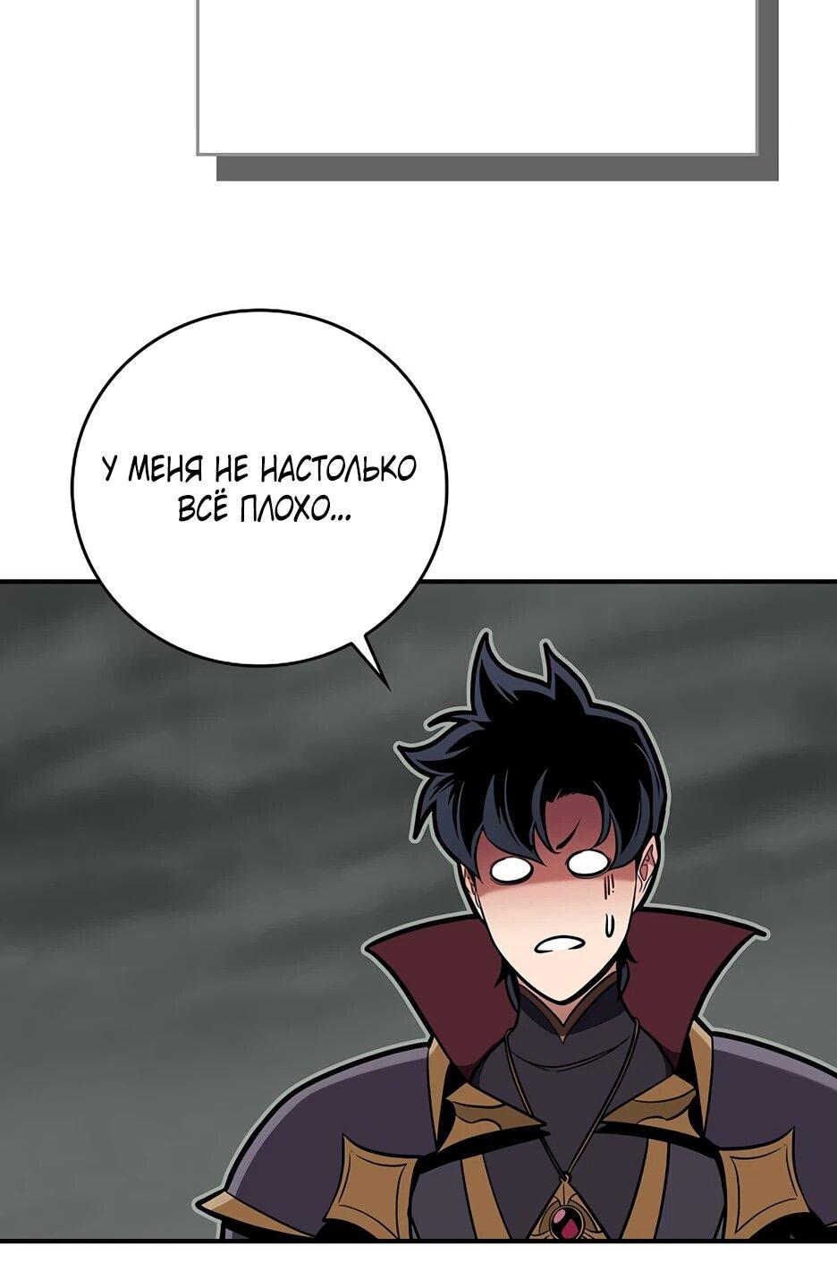 Манга BJ-Архимаг - Глава 143 Страница 70