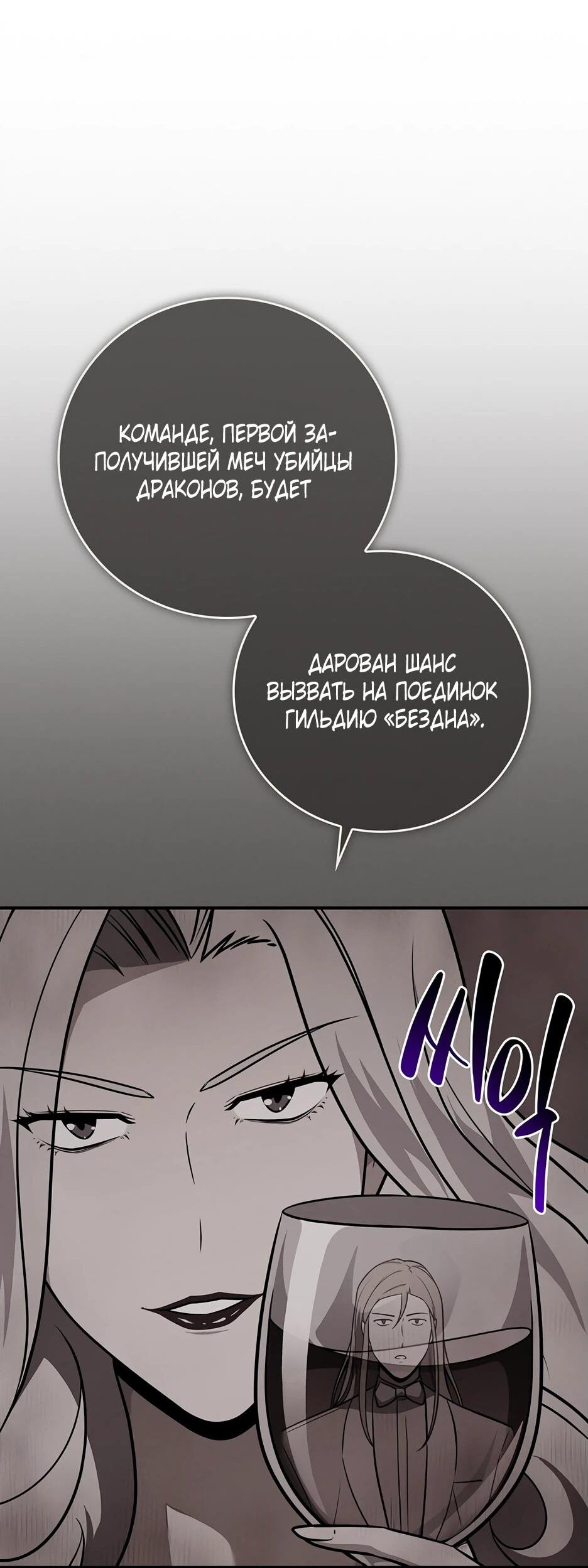 Манга BJ-Архимаг - Глава 143 Страница 18