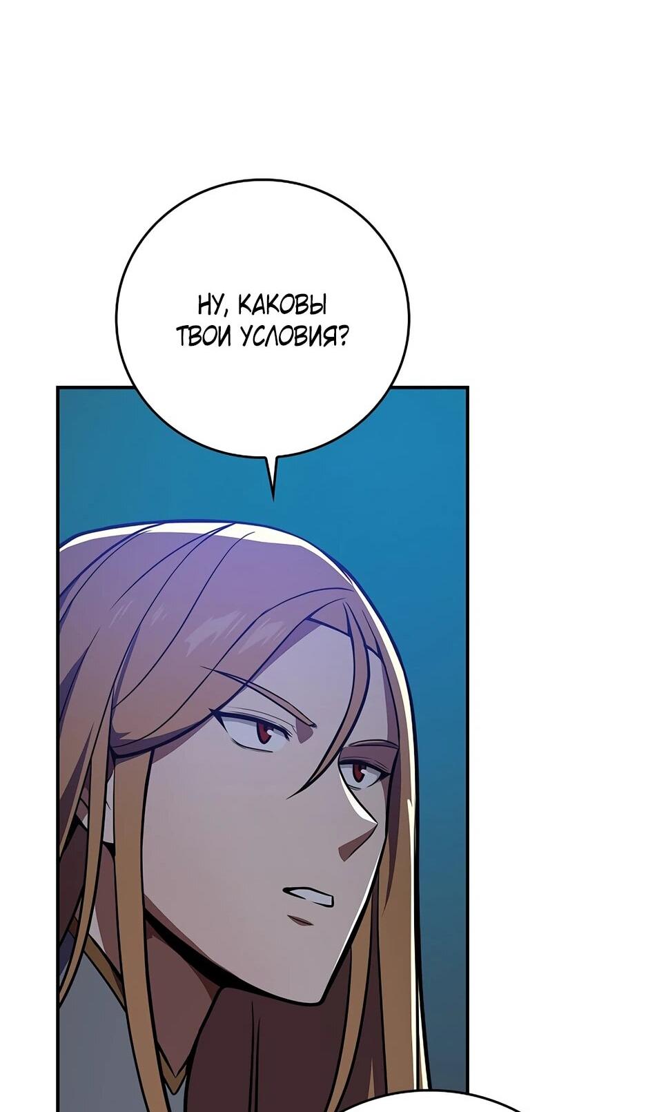 Манга BJ-Архимаг - Глава 143 Страница 34