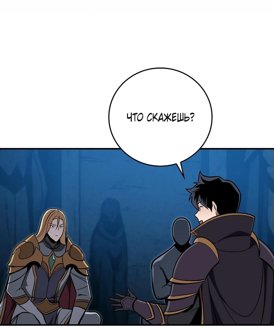Манга BJ-Архимаг - Глава 143 Страница 39