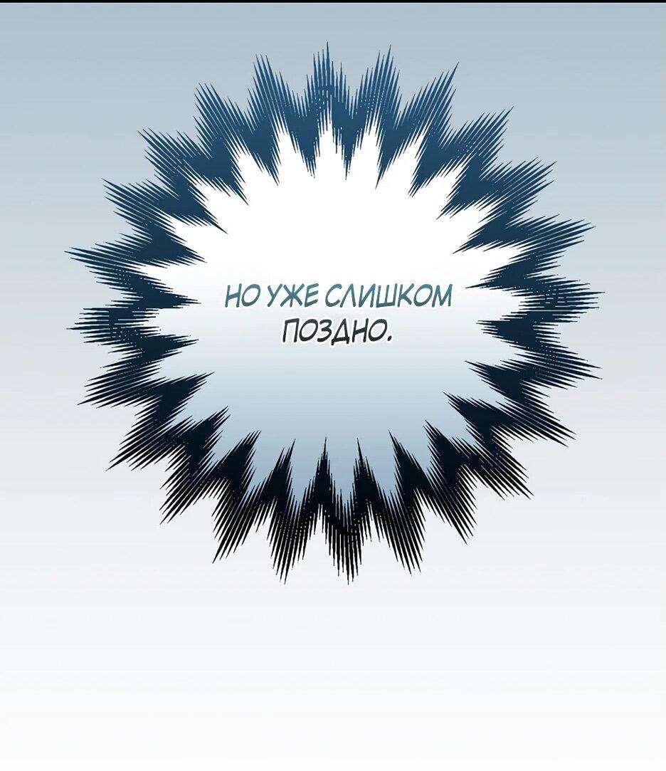 Манга BJ-Архимаг - Глава 143 Страница 77