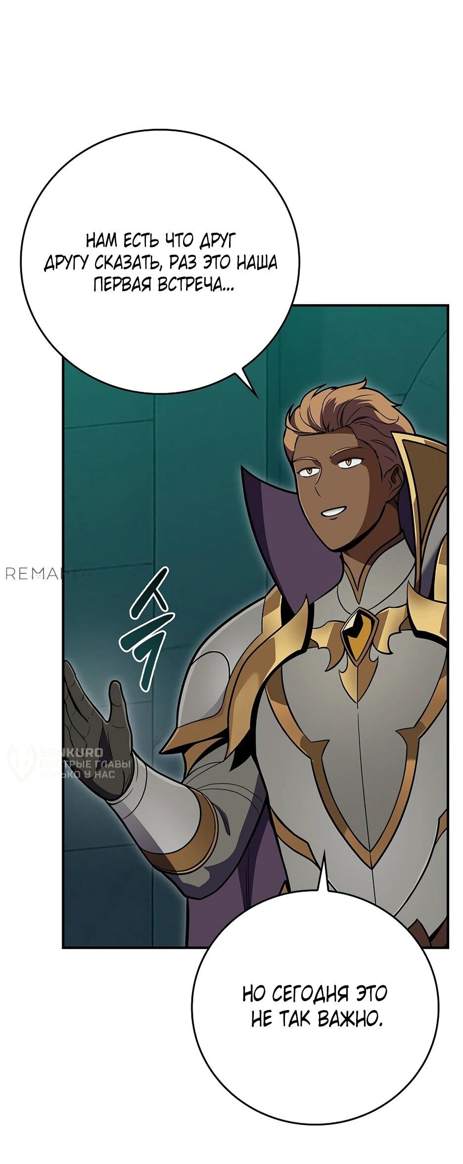 Манга BJ-Архимаг - Глава 143 Страница 9