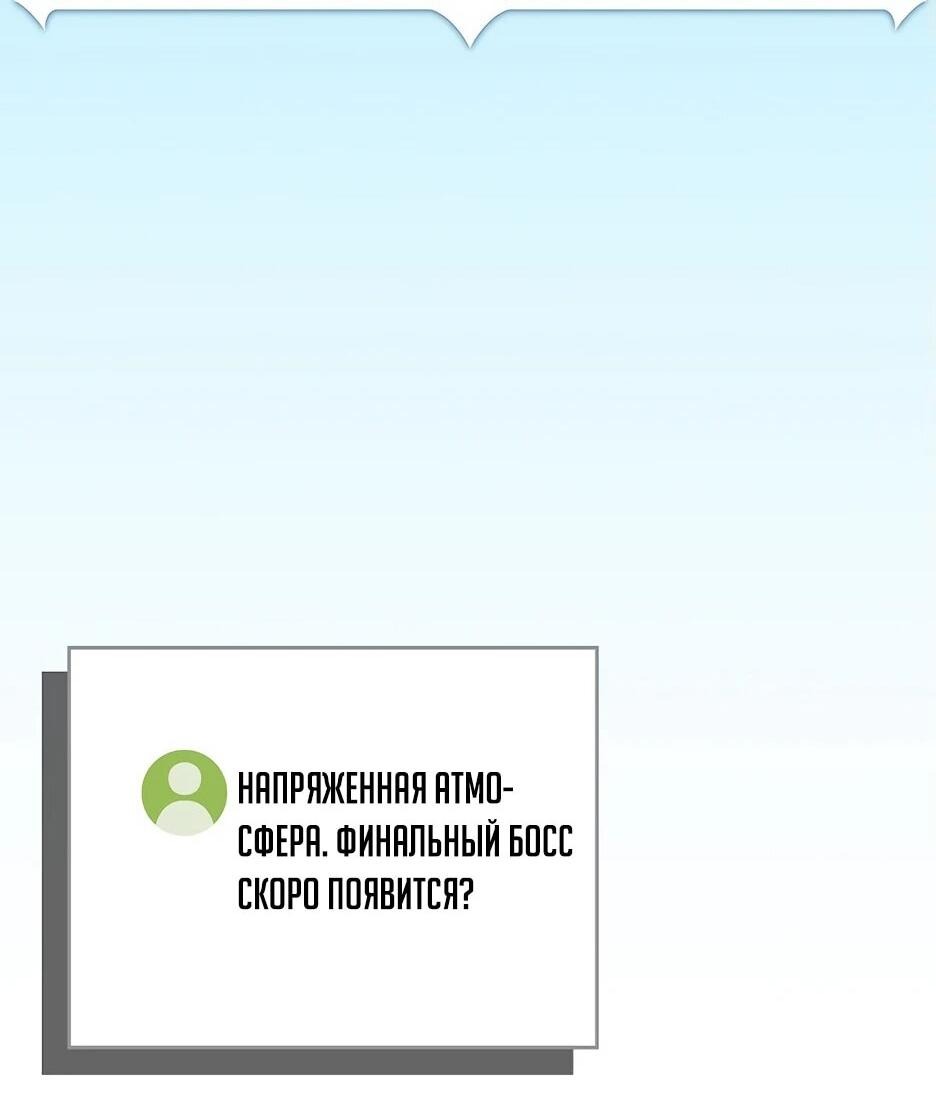 Манга BJ-Архимаг - Глава 143 Страница 57