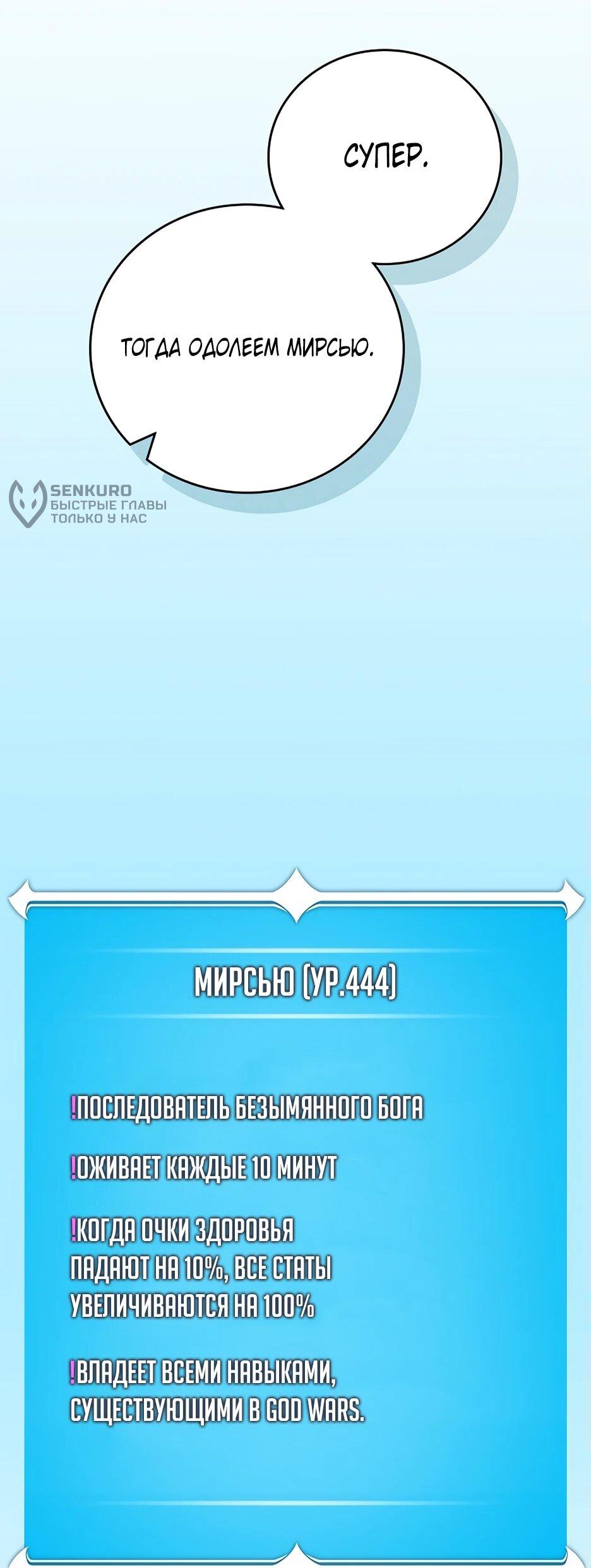 Манга BJ-Архимаг - Глава 143 Страница 56