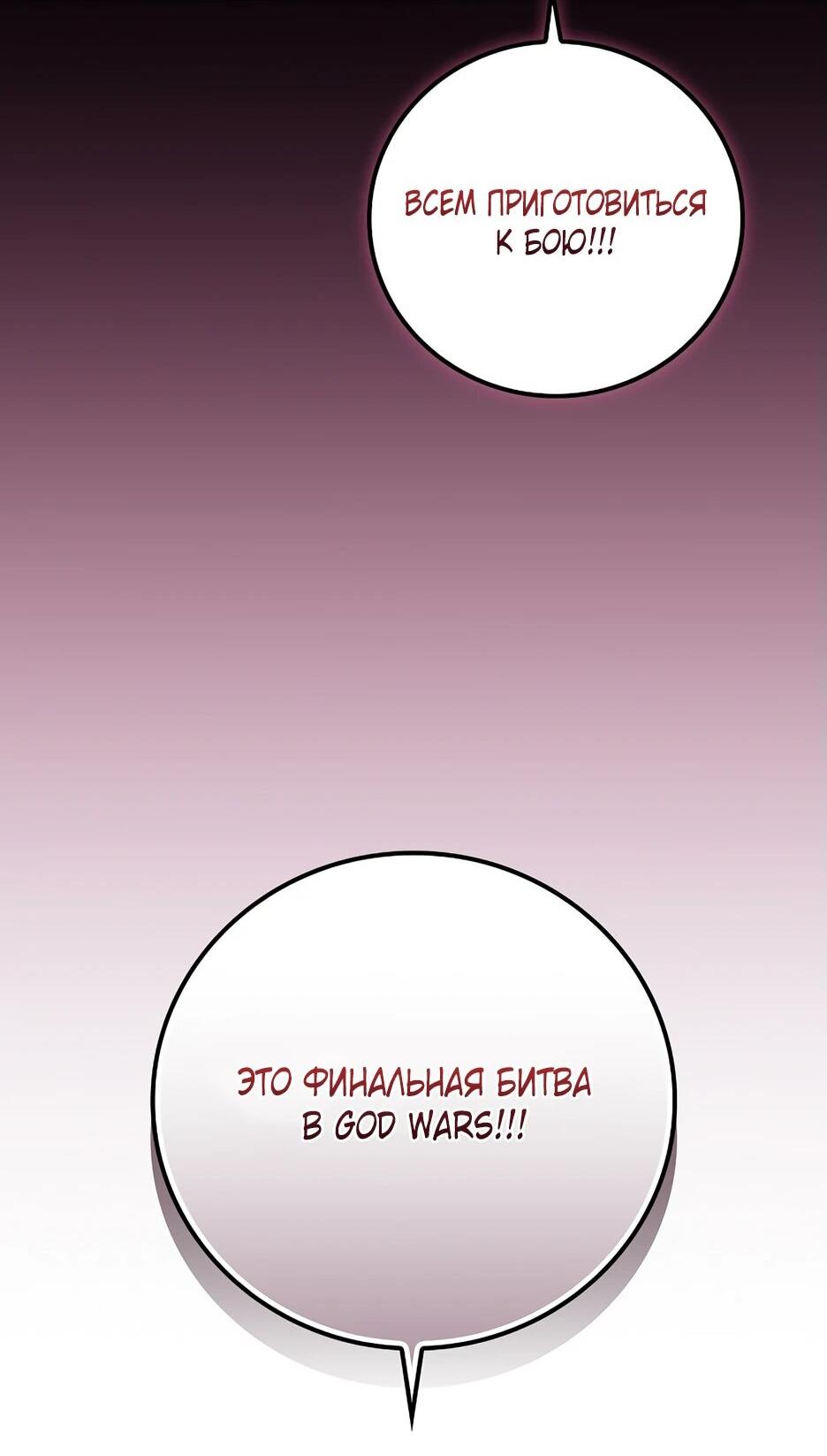 Манга BJ-Архимаг - Глава 143 Страница 62